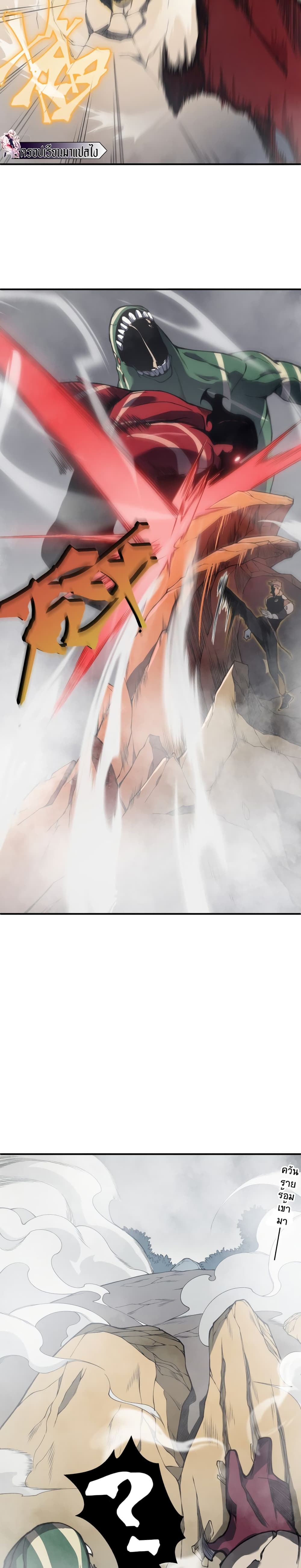 Demonic Evolution page 8
