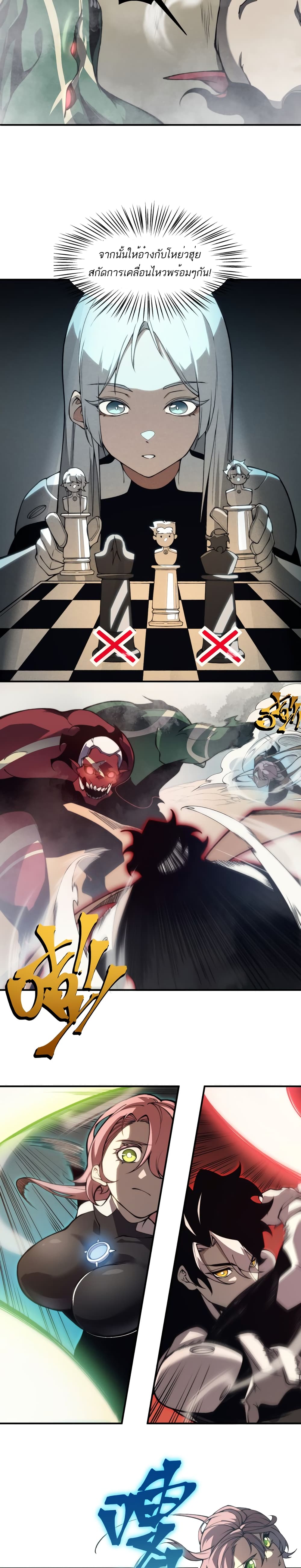 Demonic Evolution page 9