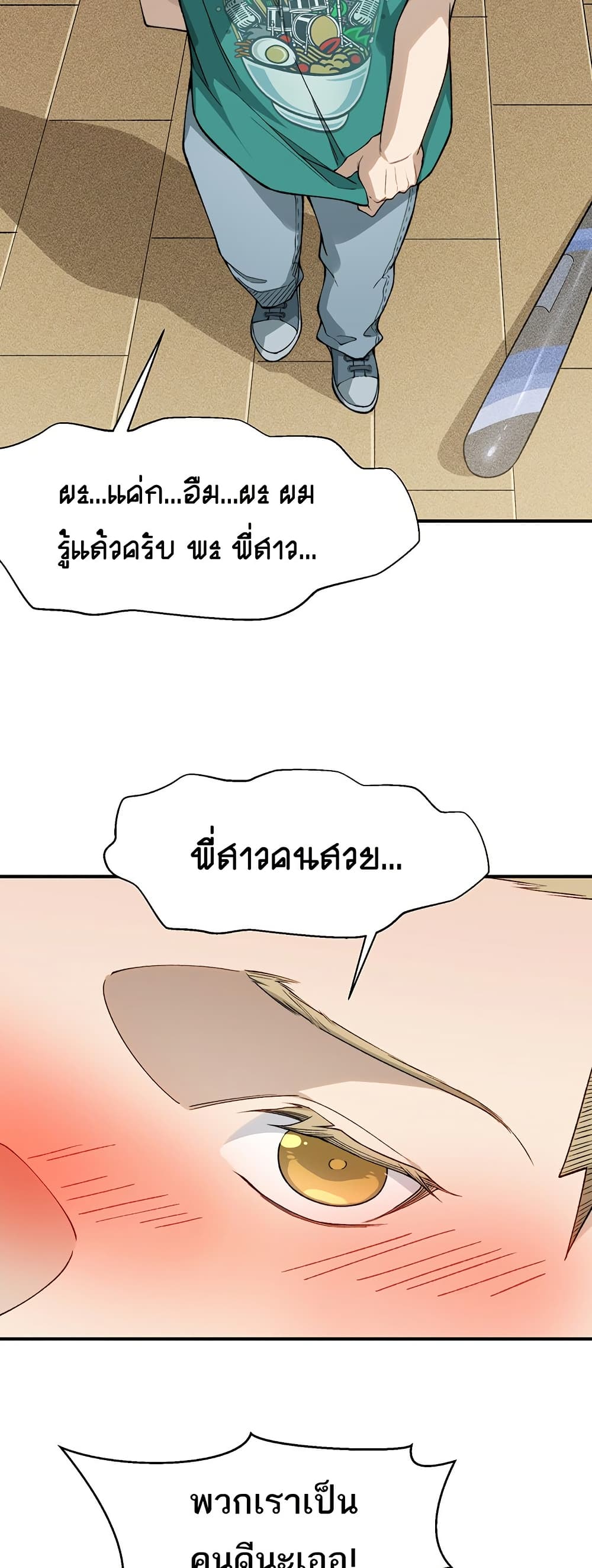 Demonic Evolution page 5