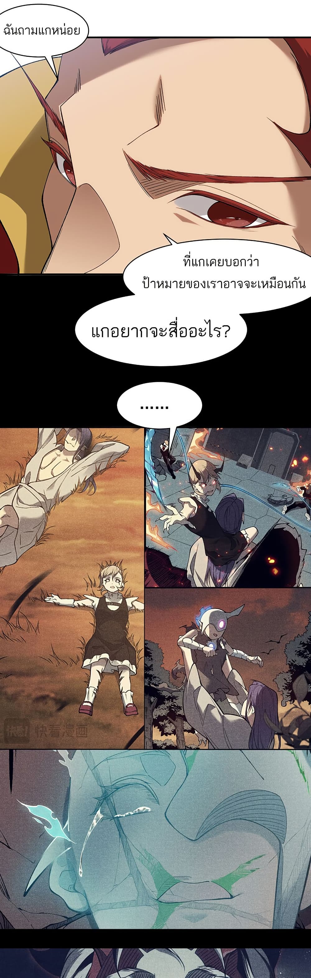Demonic Evolution page 3