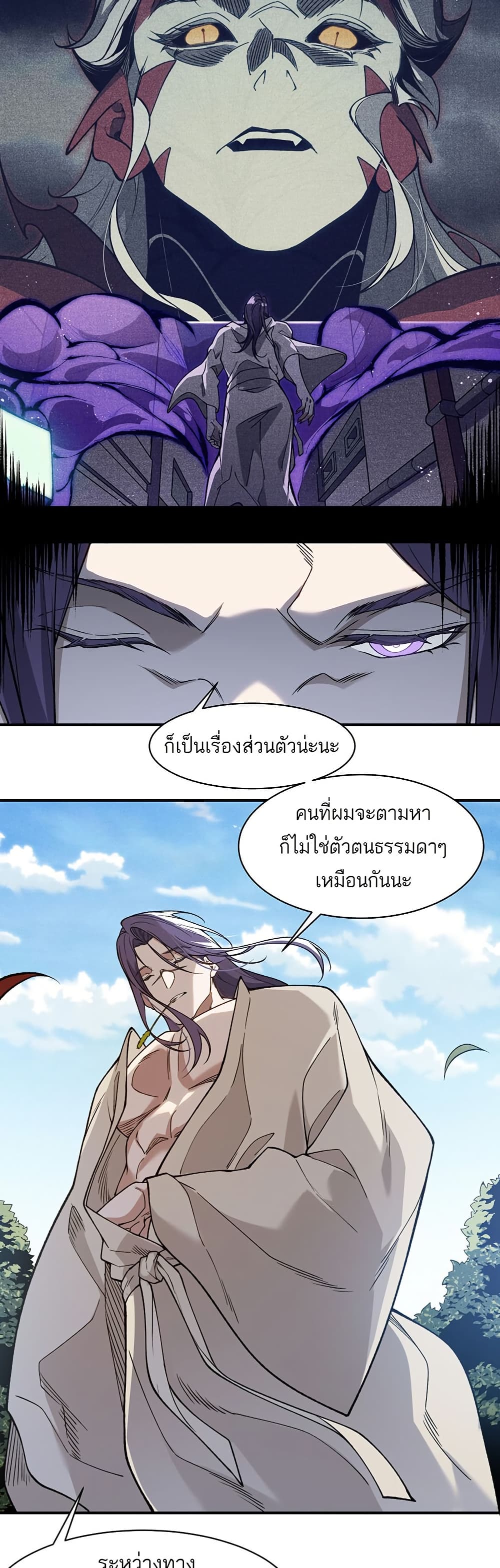 Demonic Evolution page 4