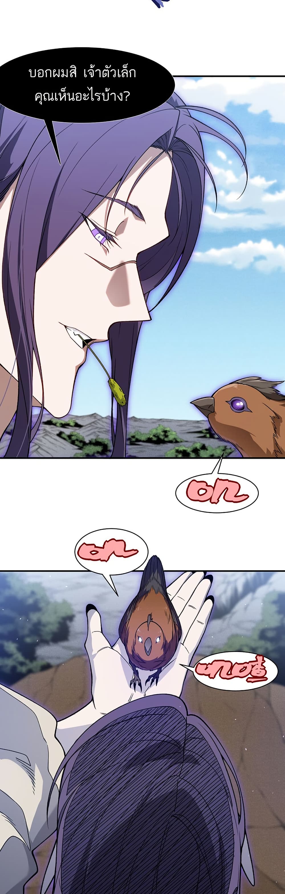 Demonic Evolution page 8