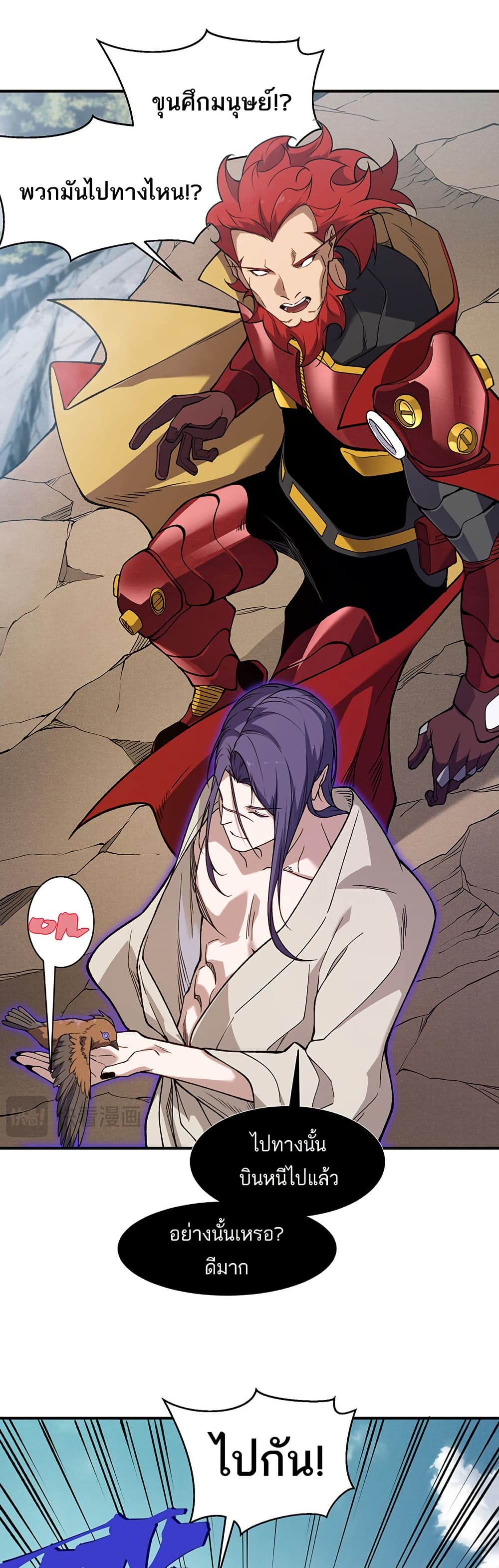 Demonic Evolution page 10