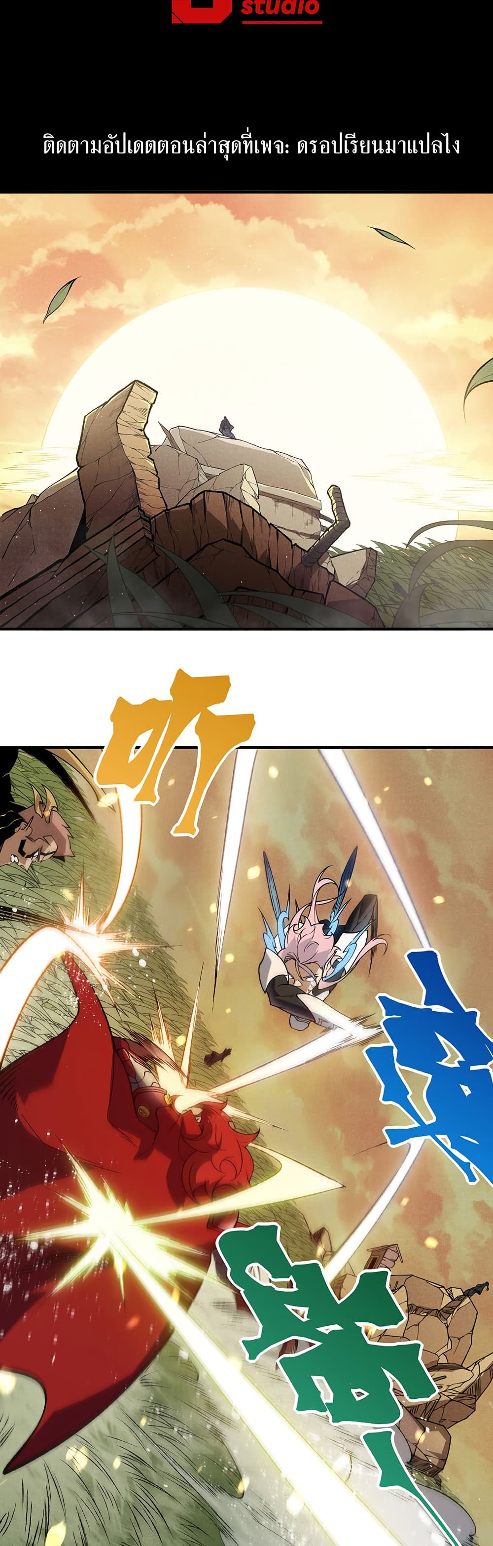 Demonic Evolution page 2