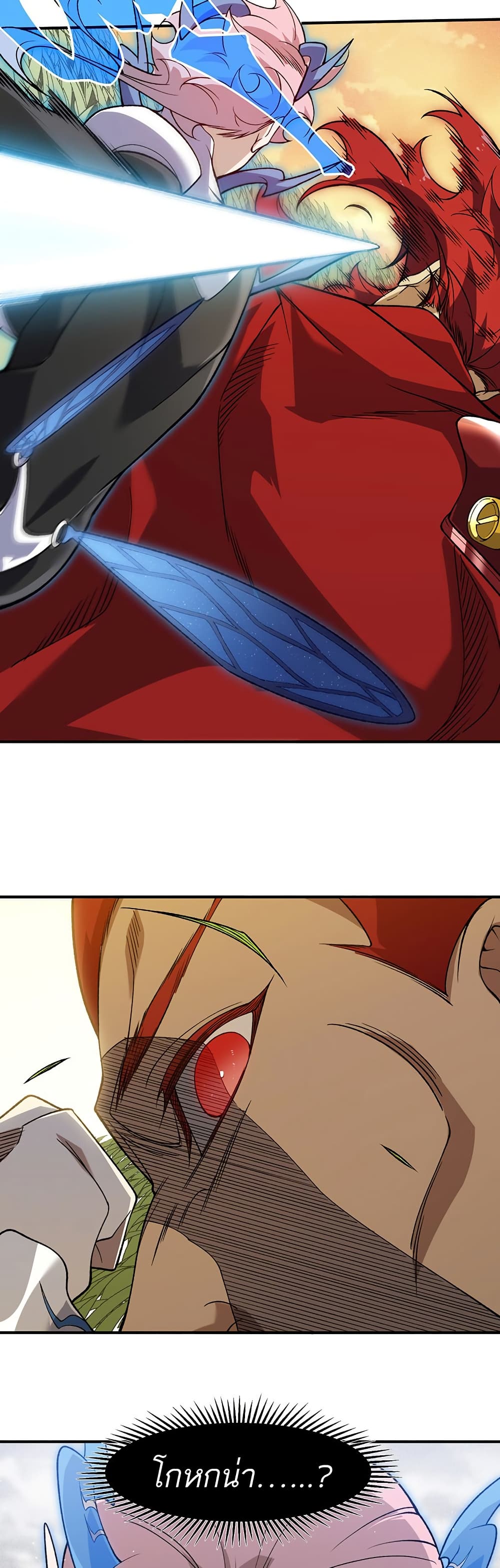 Demonic Evolution page 8