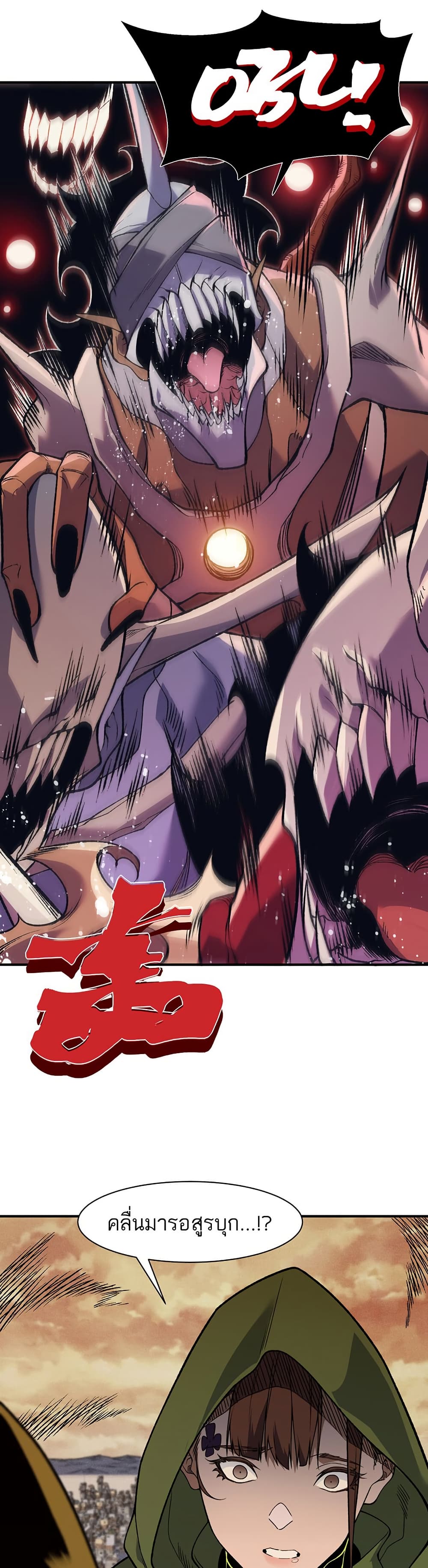 Demonic Evolution page 8