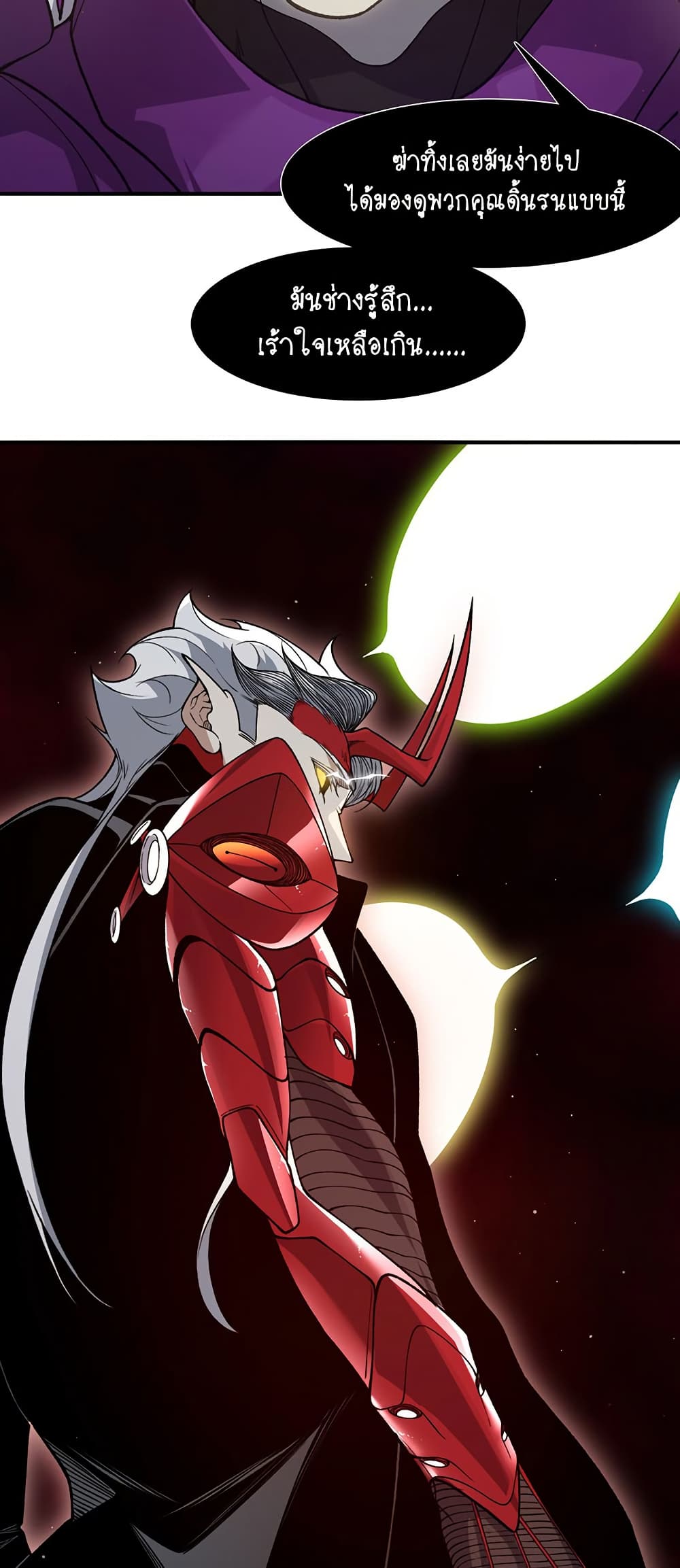 Demonic Evolution page 3