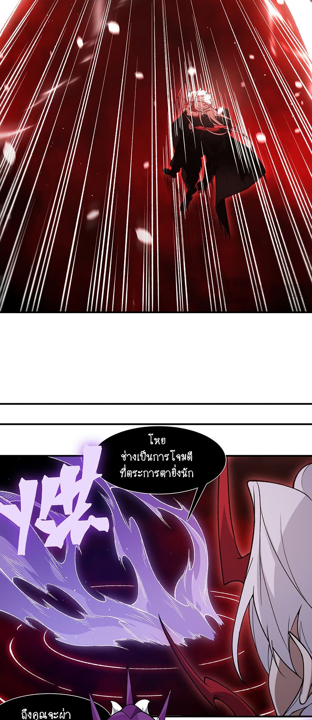 Demonic Evolution page 6