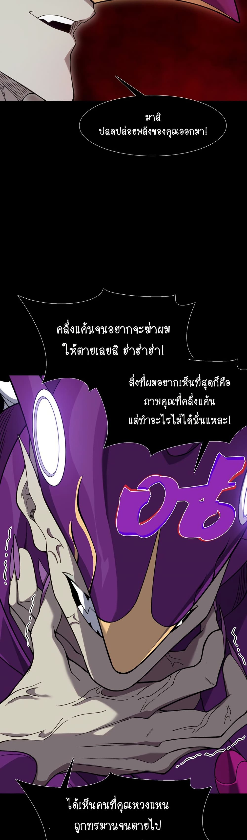 Demonic Evolution page 3