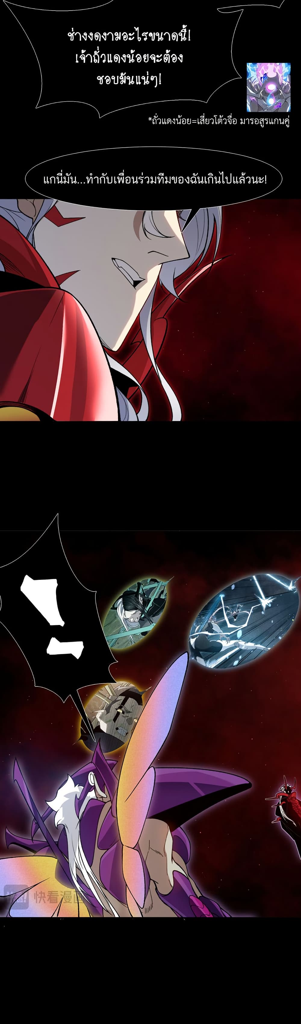 Demonic Evolution page 5