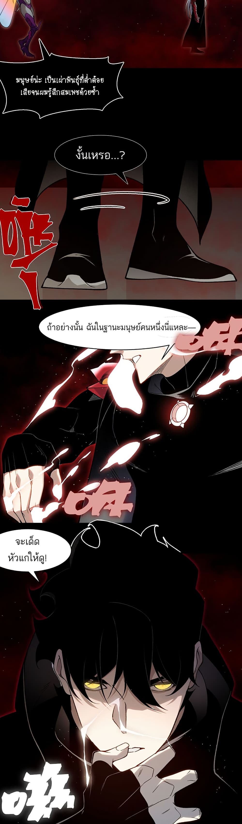 Demonic Evolution page 10