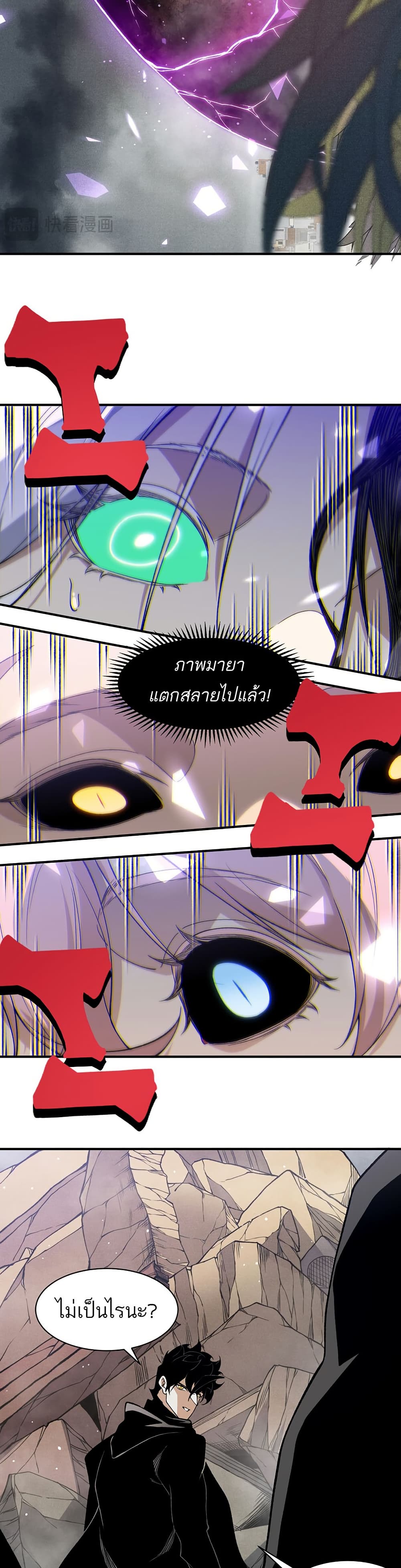 Demonic Evolution page 3