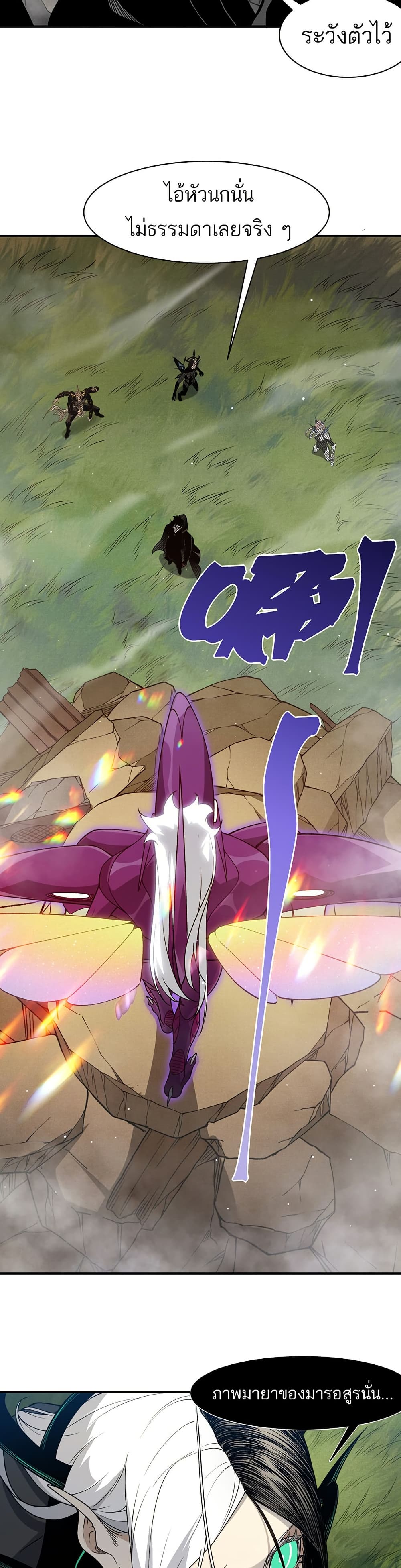 Demonic Evolution page 4