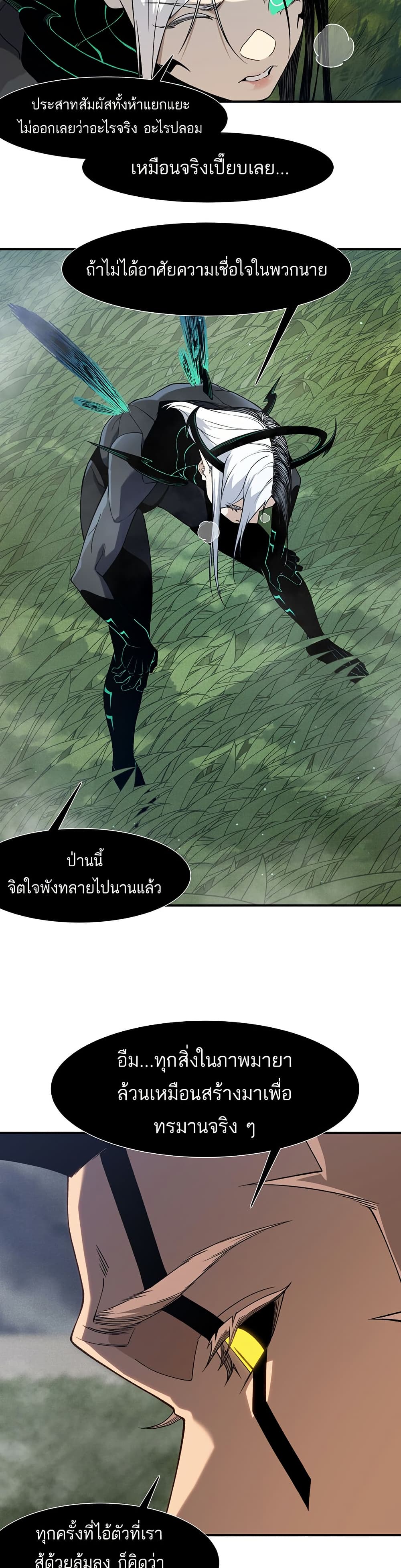 Demonic Evolution page 5