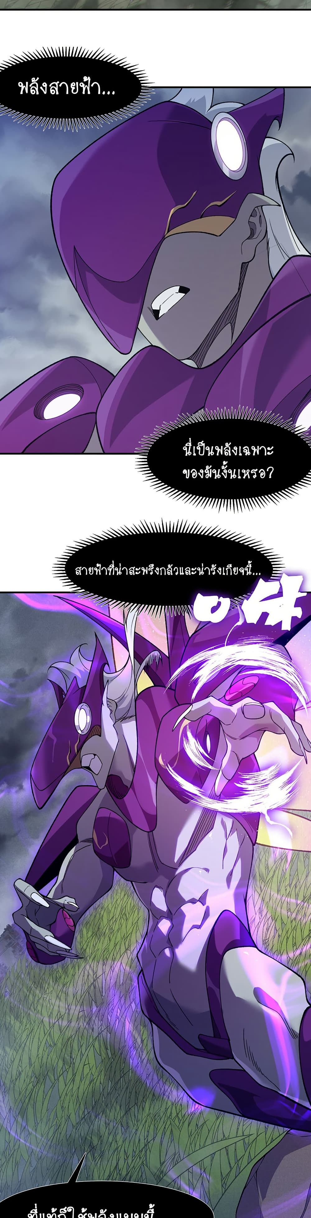 Demonic Evolution page 8
