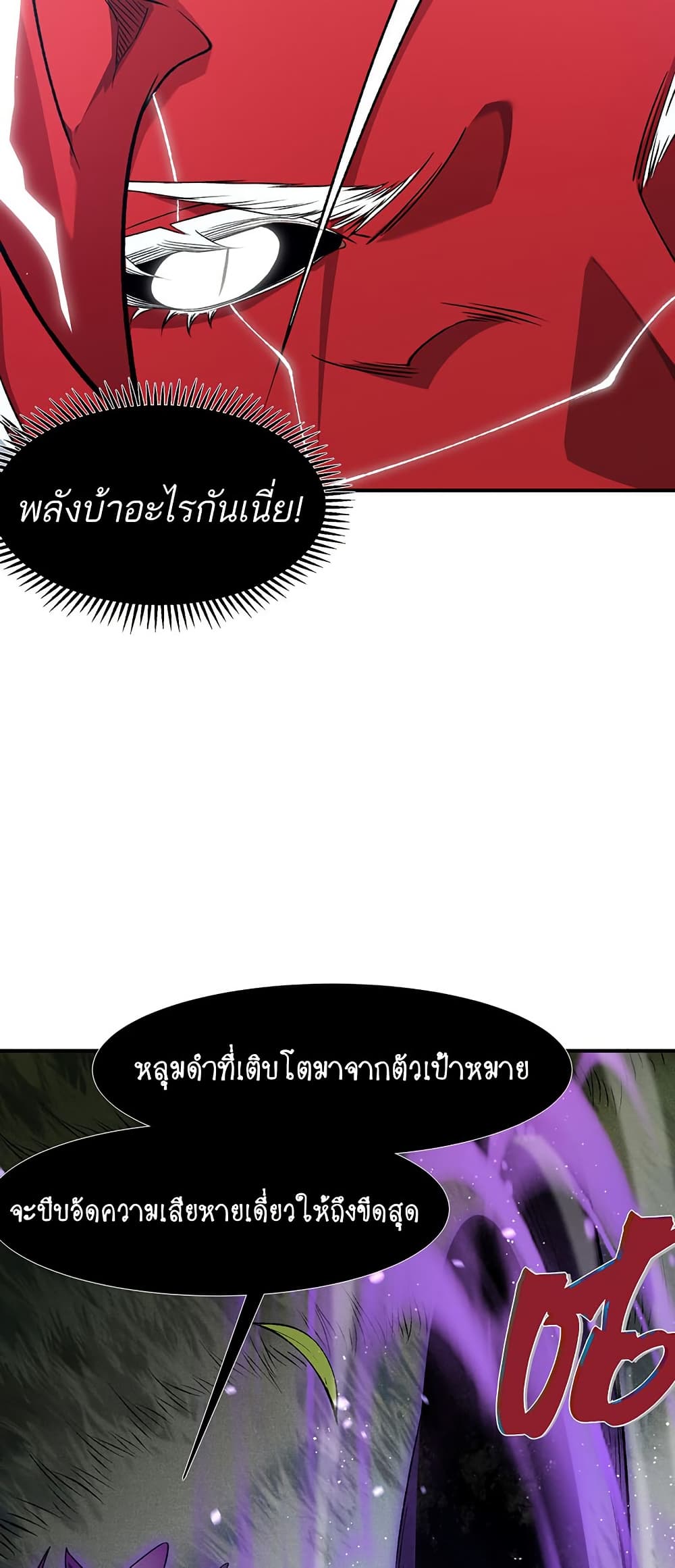 Demonic Evolution page 4