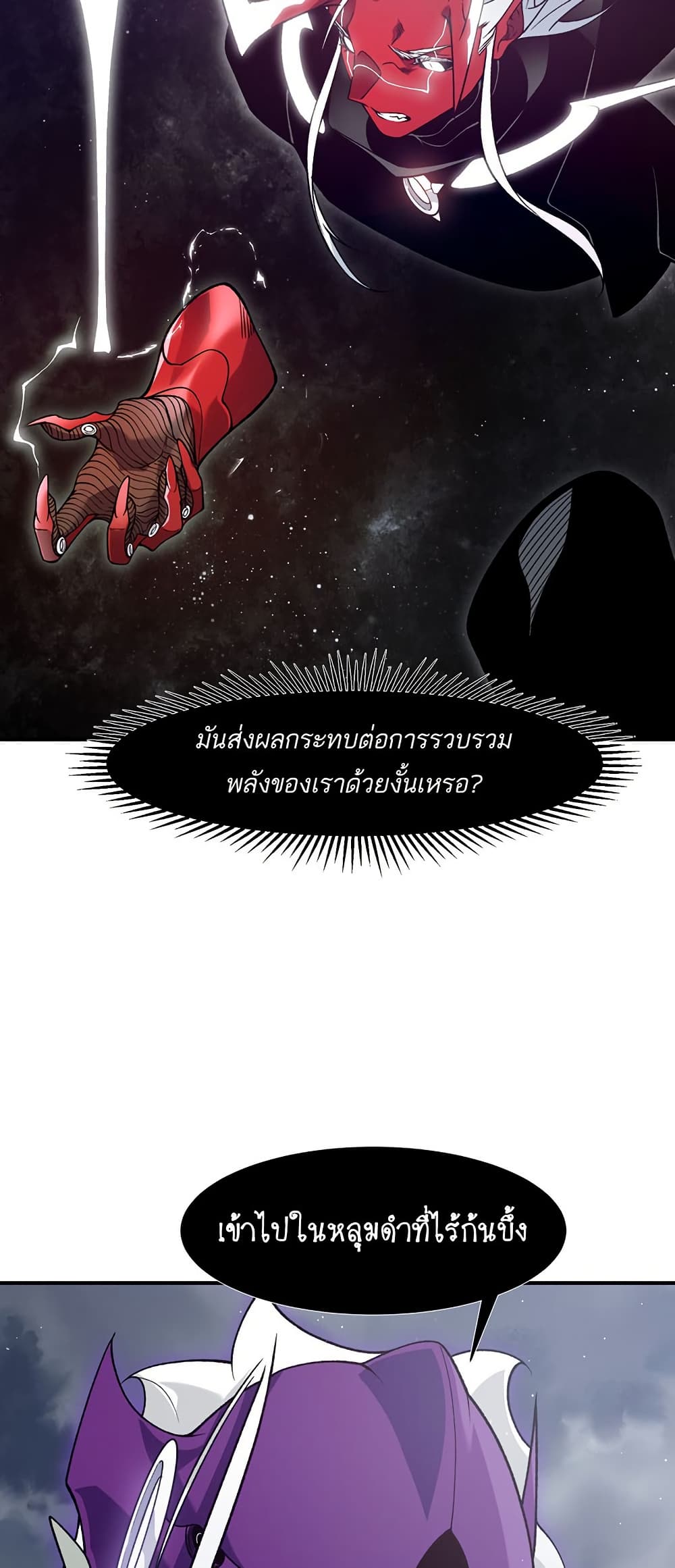 Demonic Evolution page 7