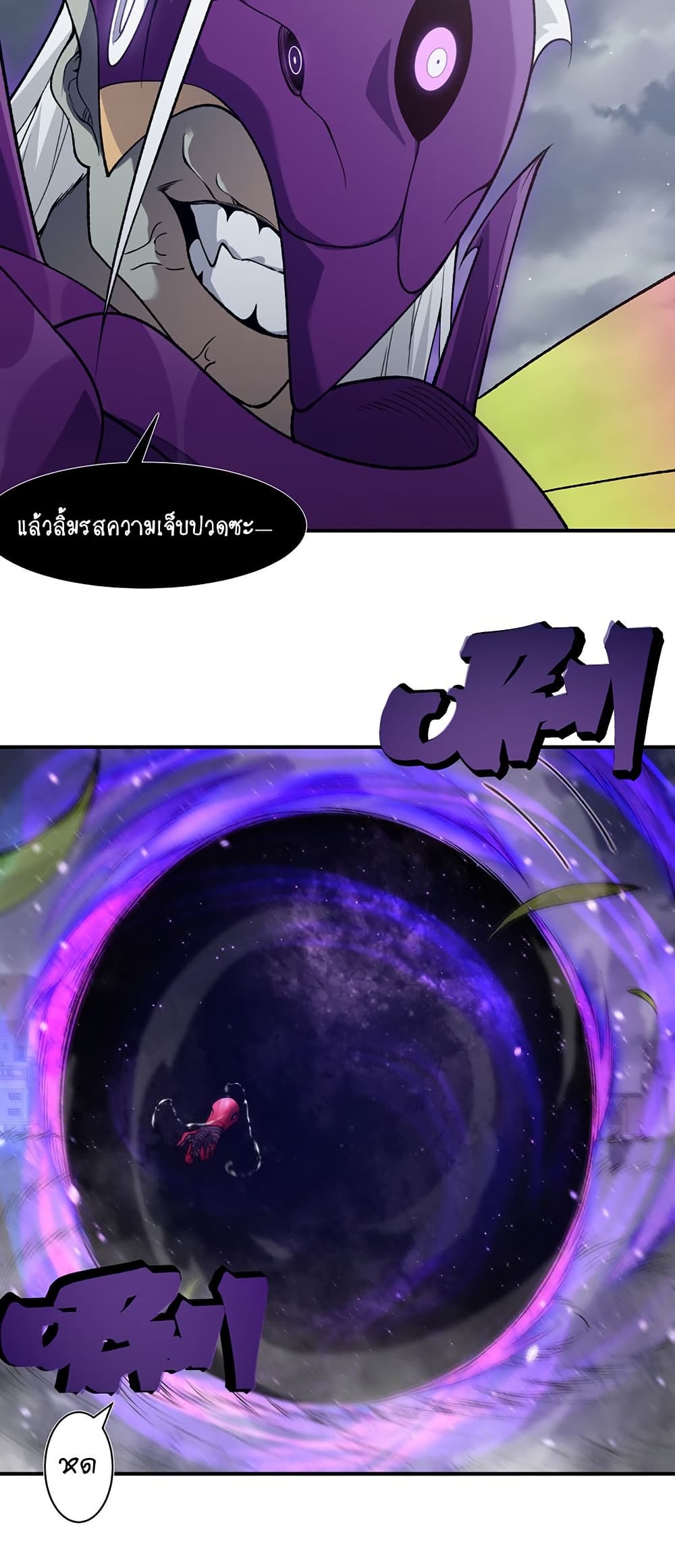 Demonic Evolution page 8