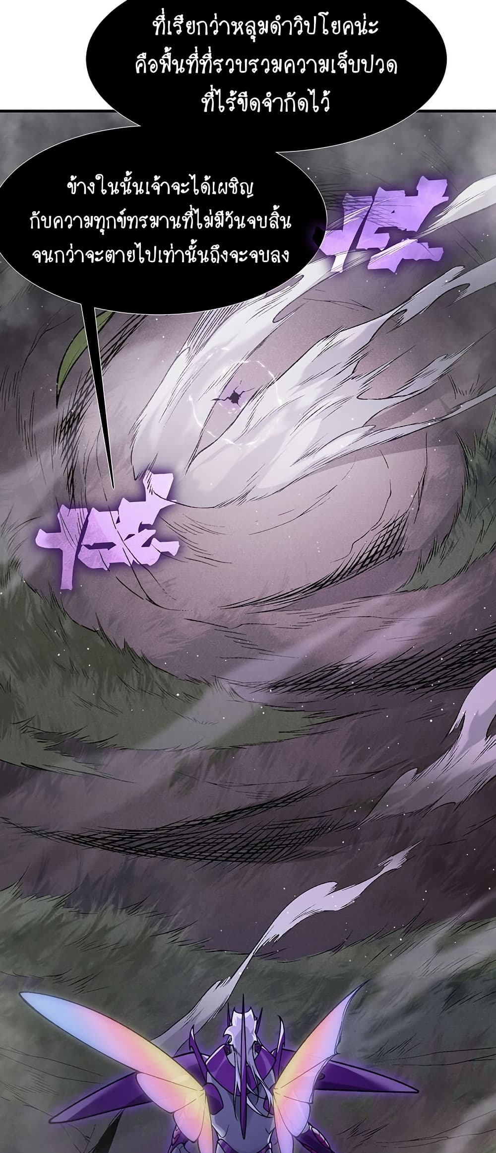 Demonic Evolution page 10