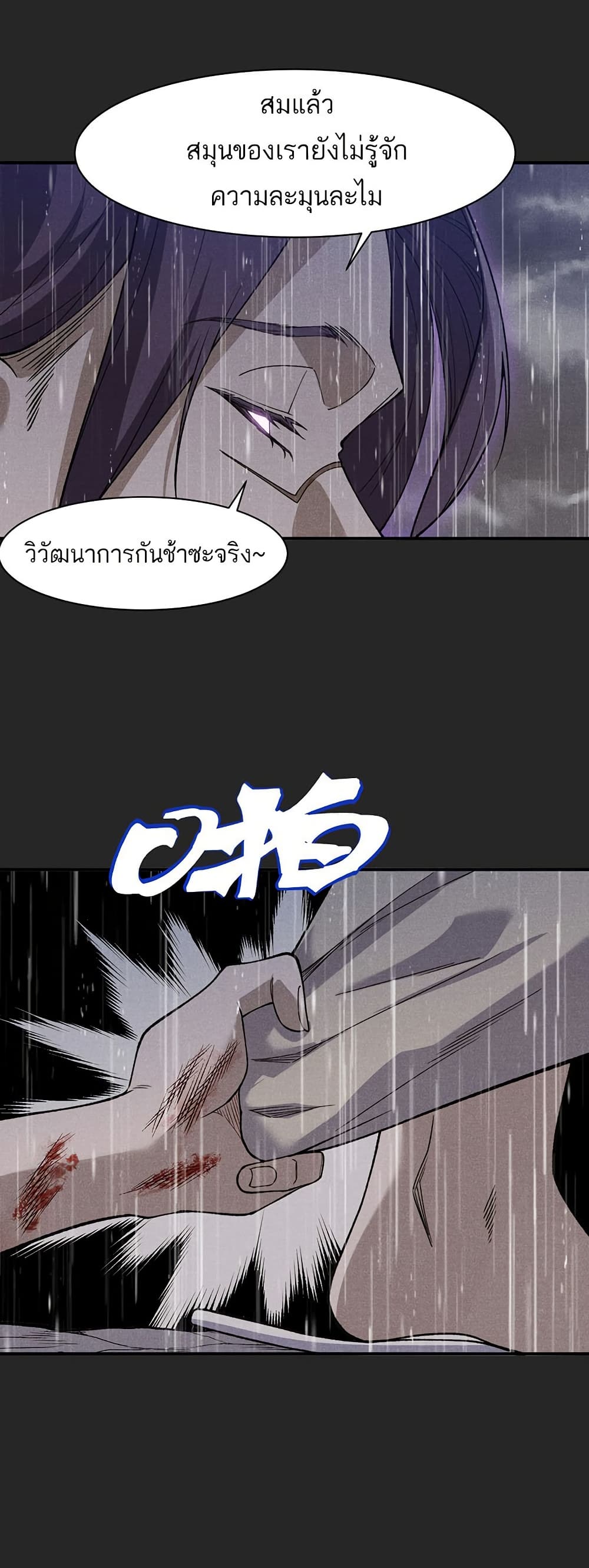 Demonic Evolution page 7