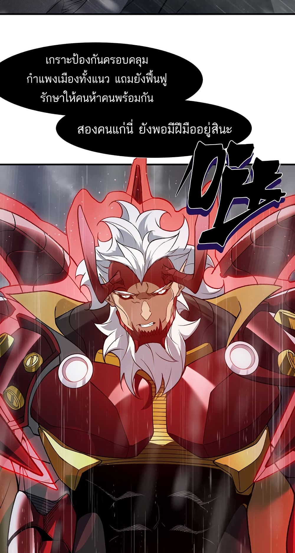 Demonic Evolution page 5
