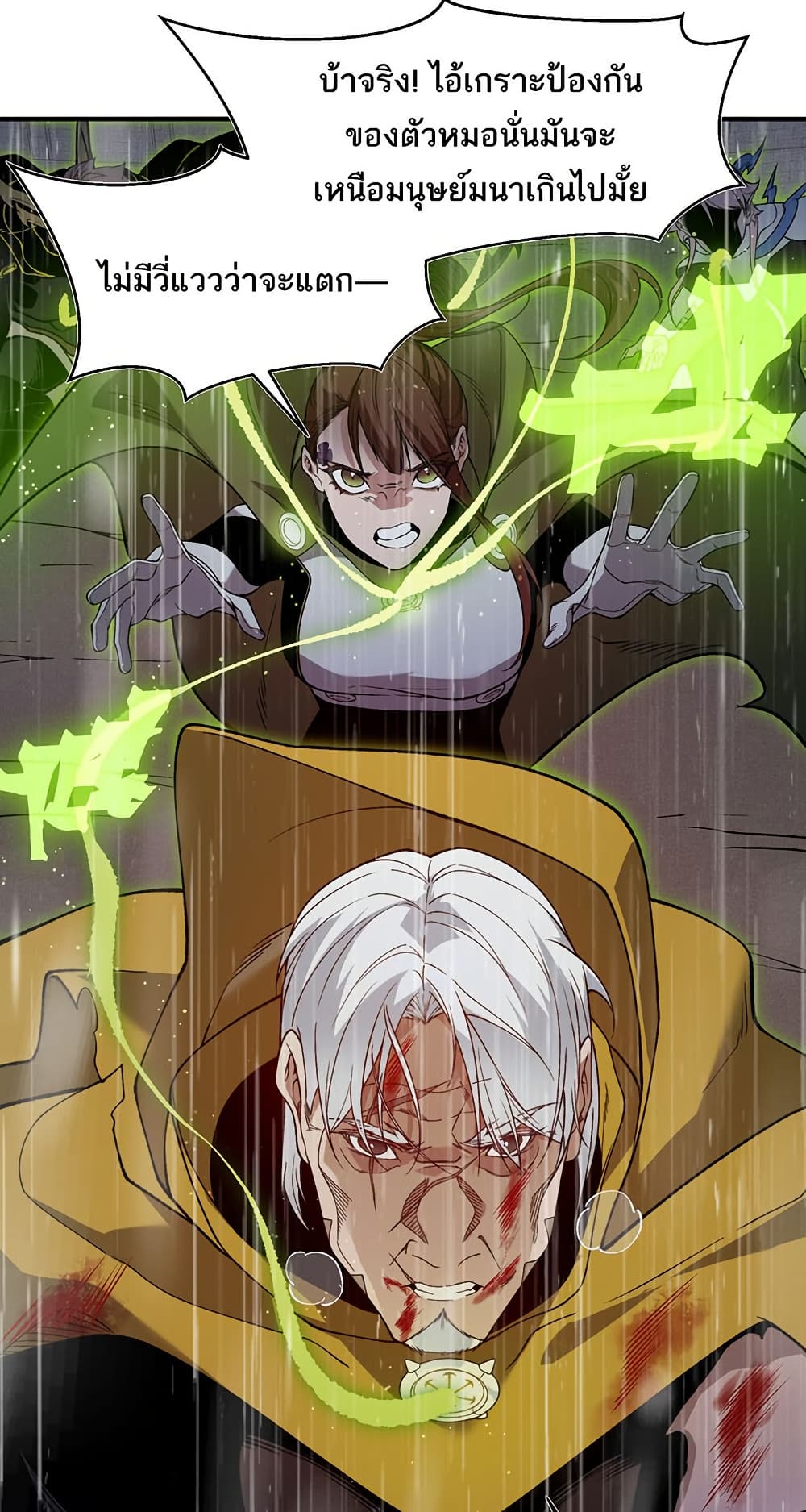 Demonic Evolution page 8