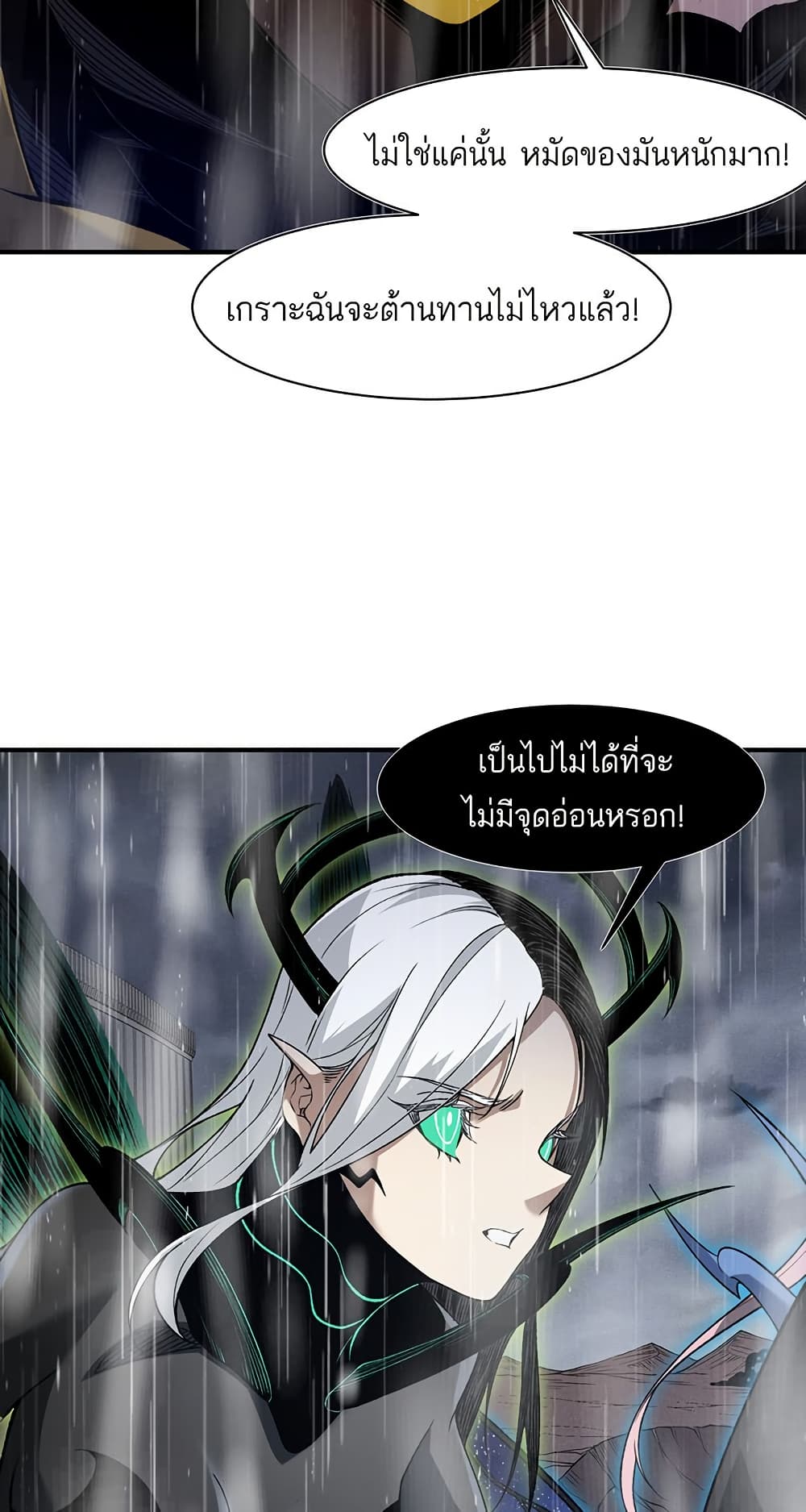 Demonic Evolution page 9