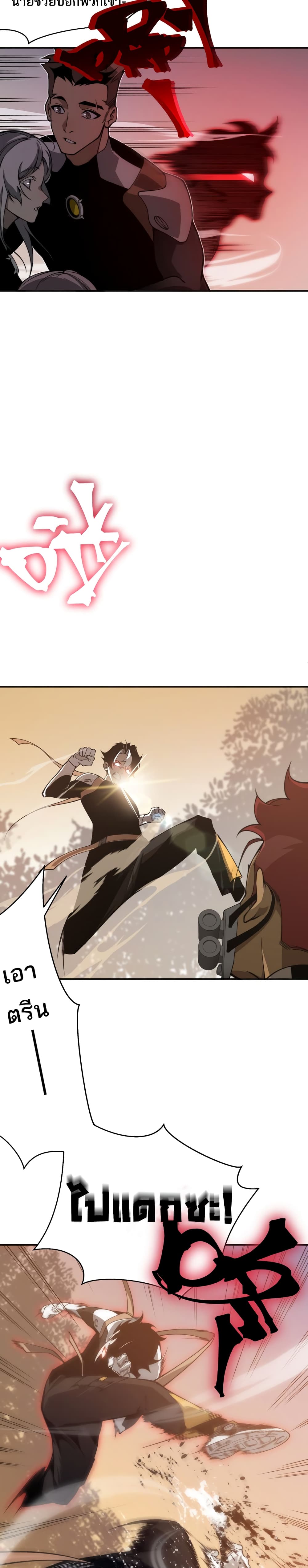 Demonic Evolution page 10