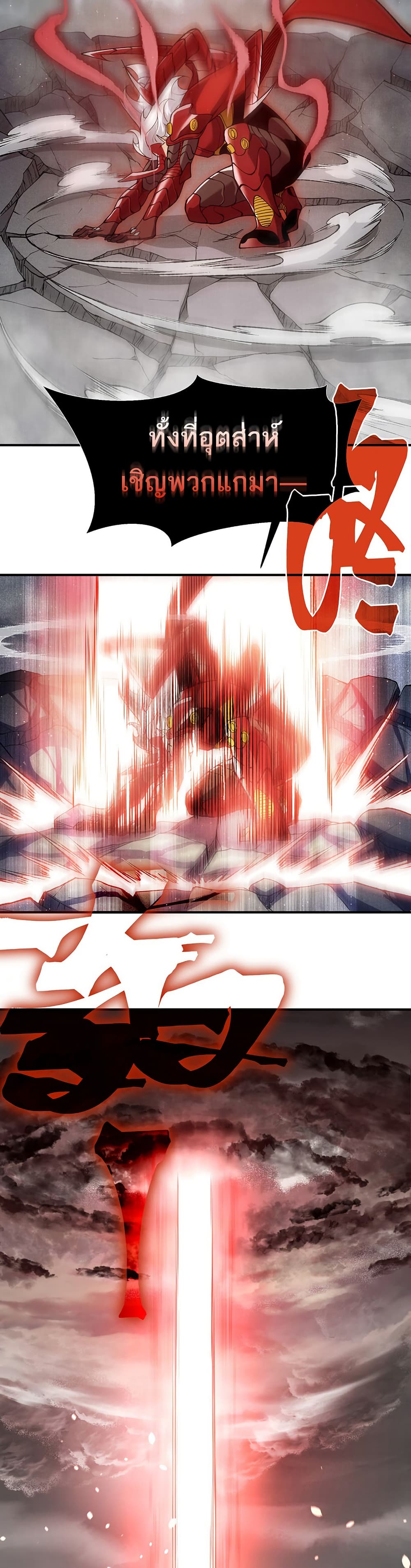 Demonic Evolution page 10