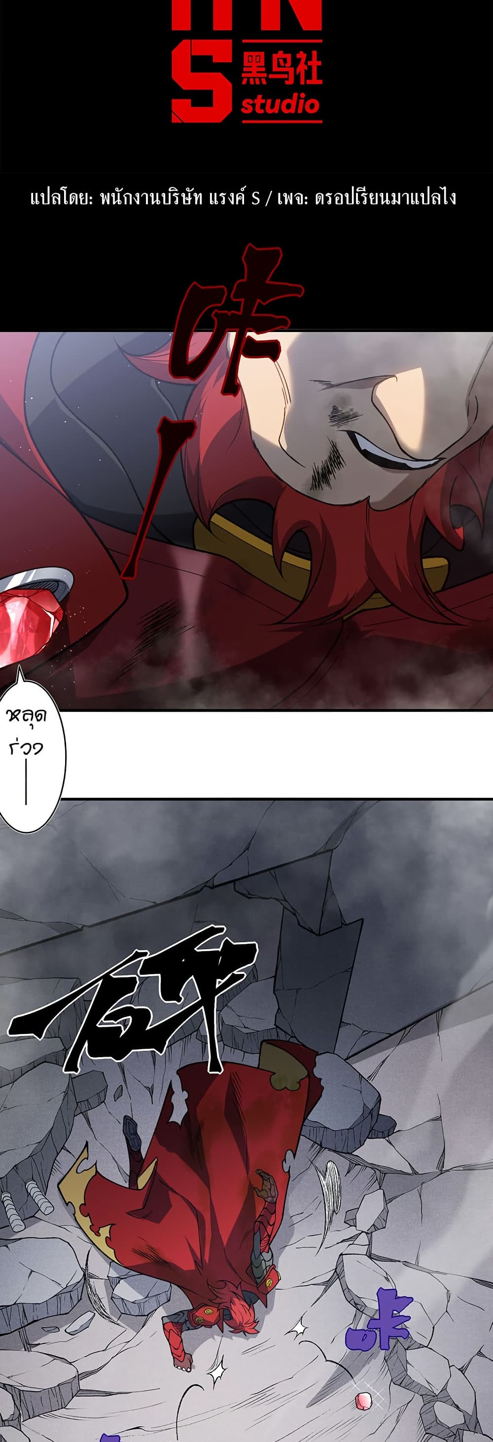 Demonic Evolution page 2