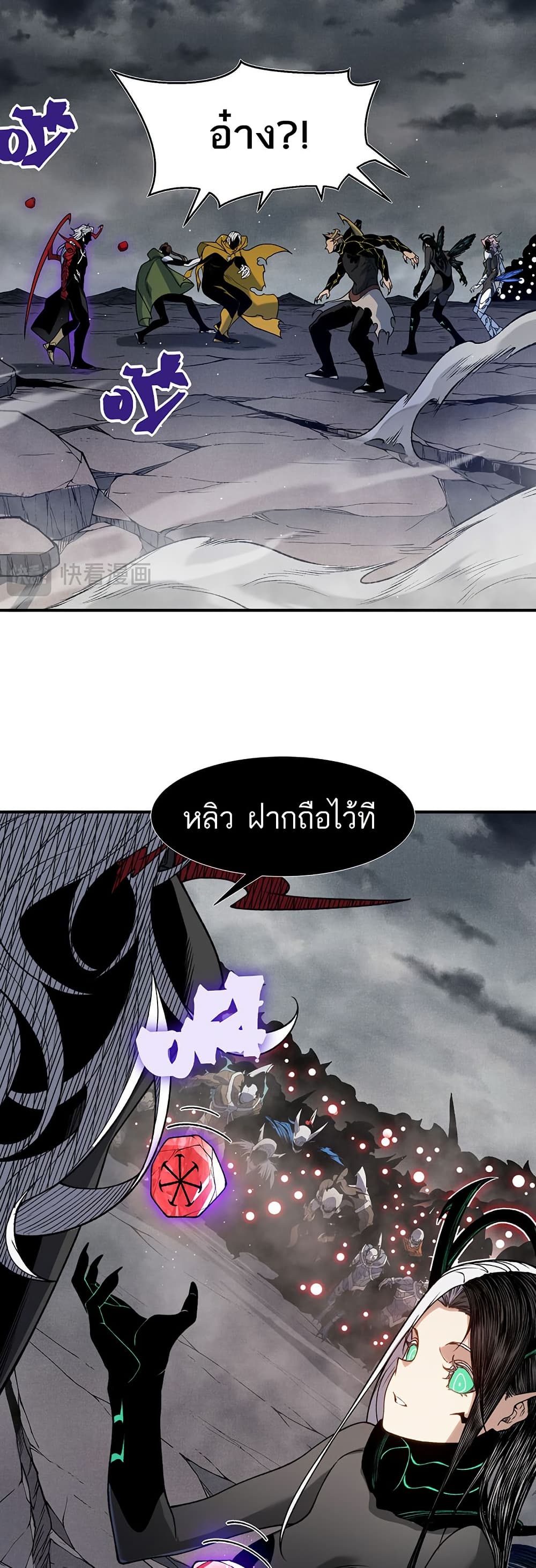 Demonic Evolution page 5