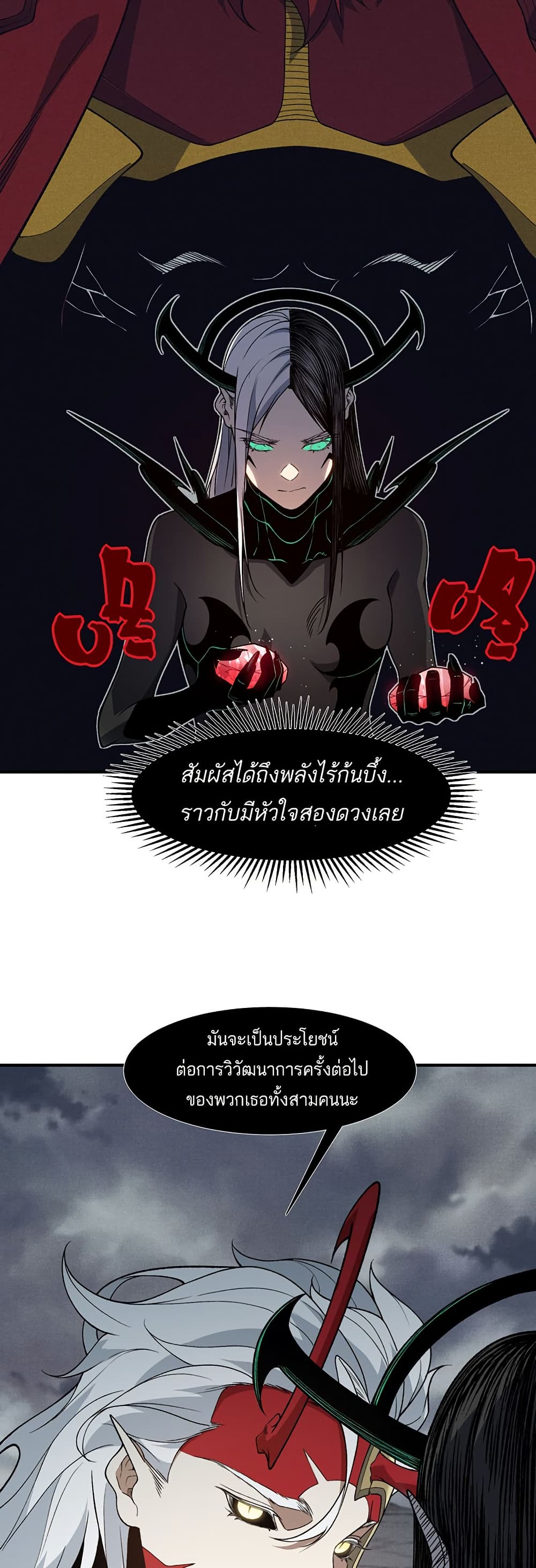 Demonic Evolution page 7