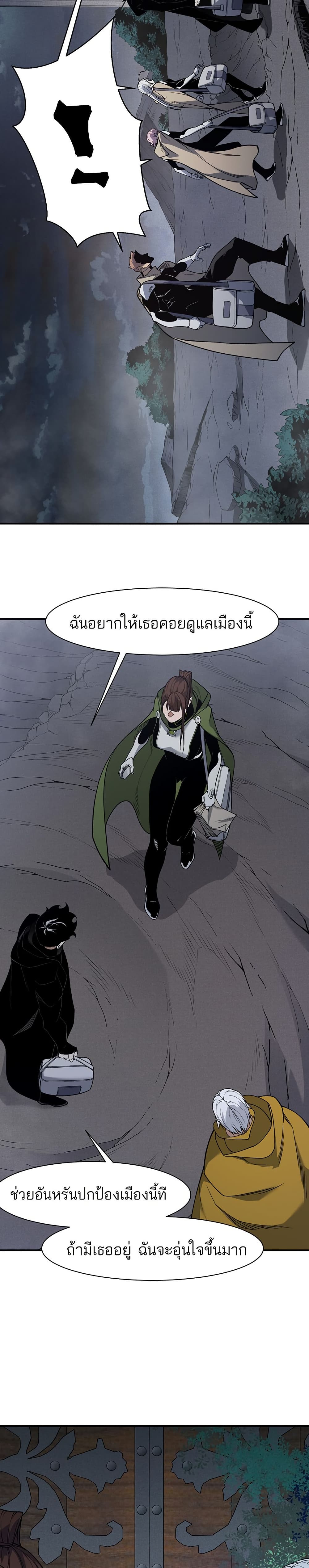 Demonic Evolution page 8