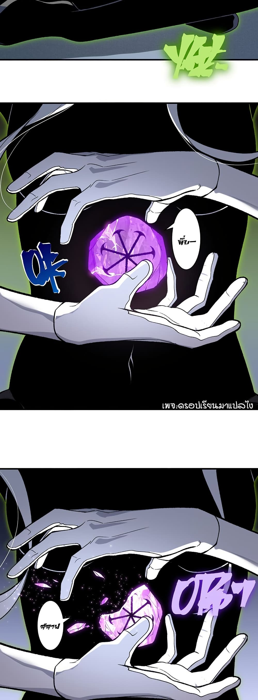Demonic Evolution page 10