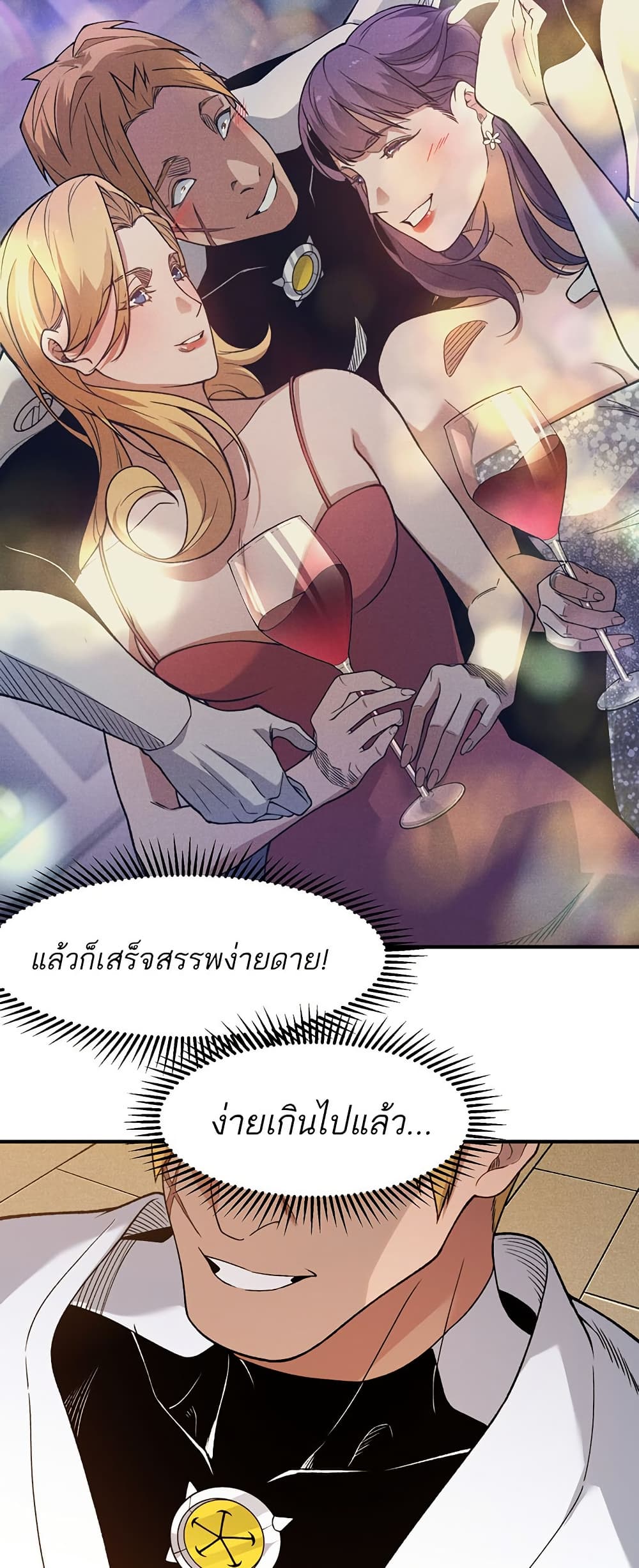 Demonic Evolution page 8