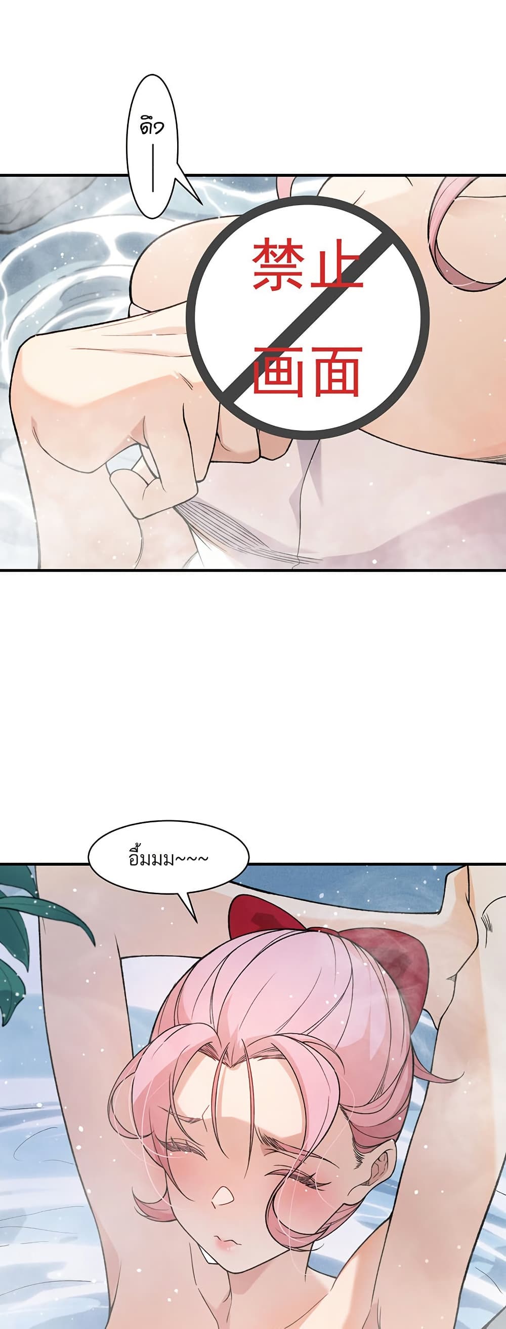 Demonic Evolution page 4