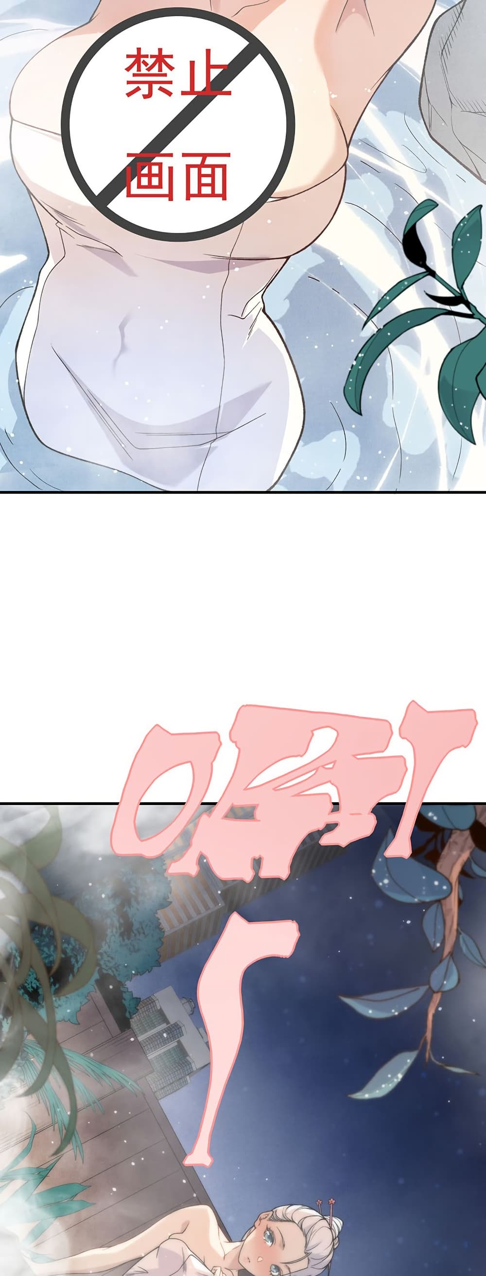 Demonic Evolution page 5