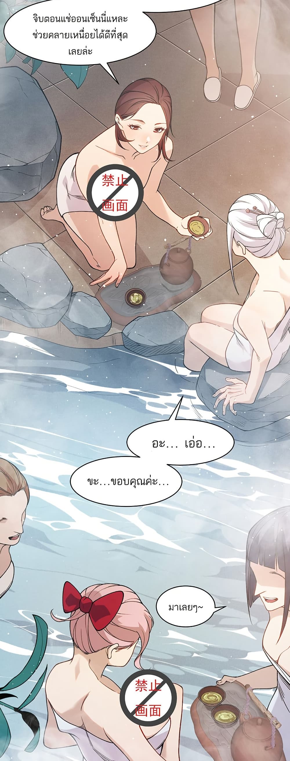 Demonic Evolution page 10