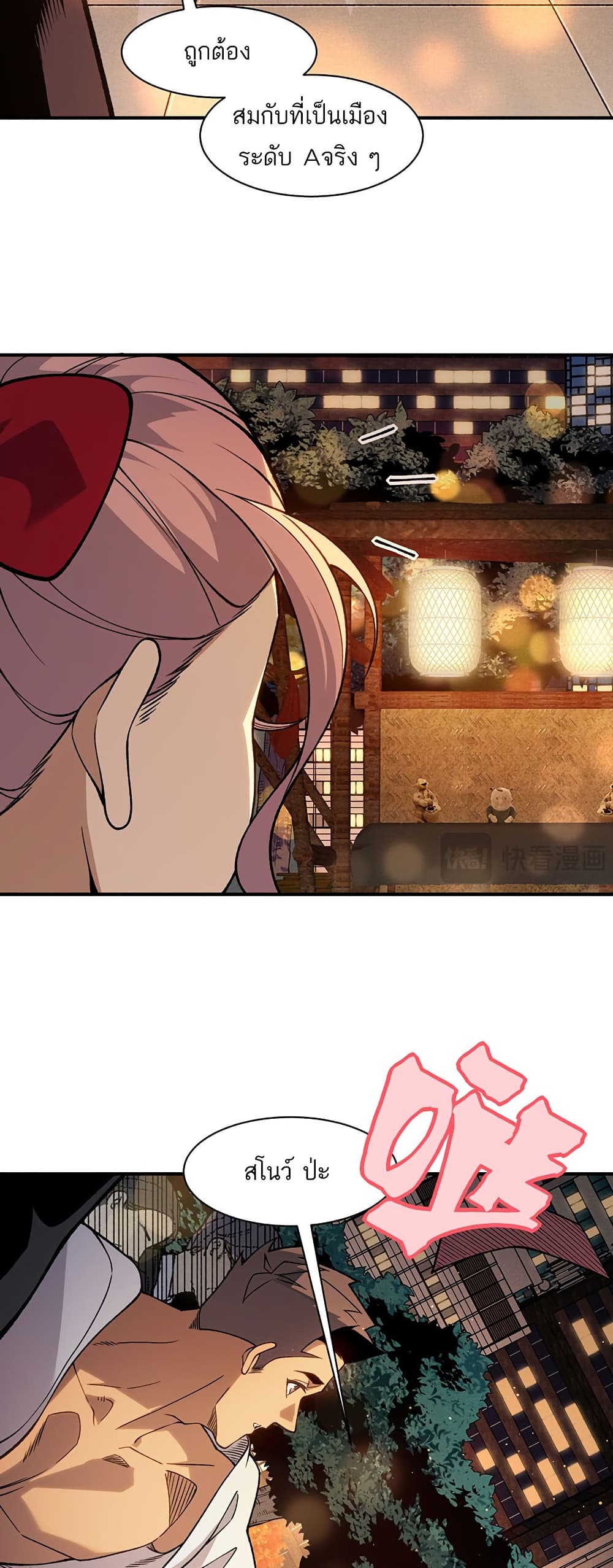Demonic Evolution page 5