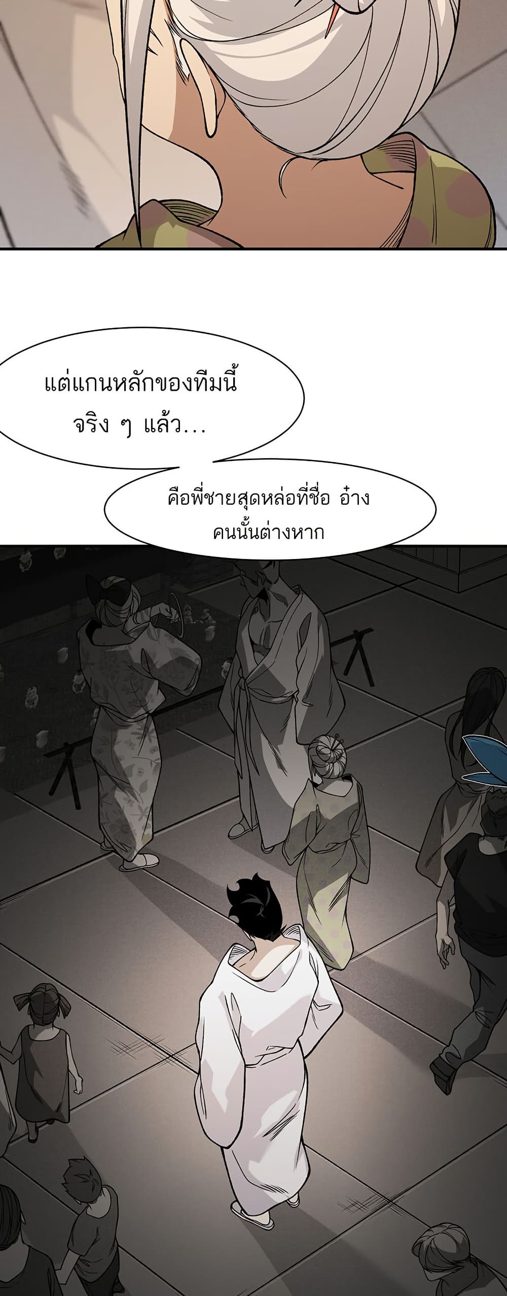 Demonic Evolution page 10