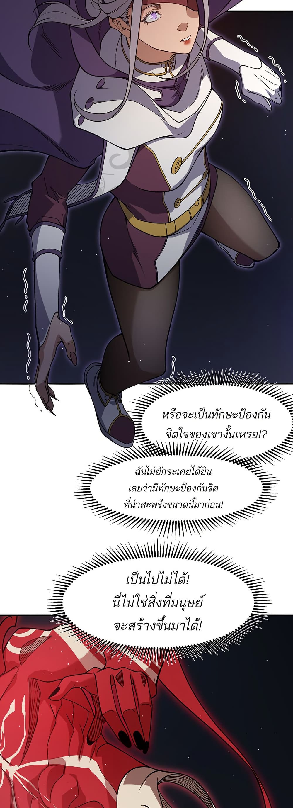 Demonic Evolution page 3