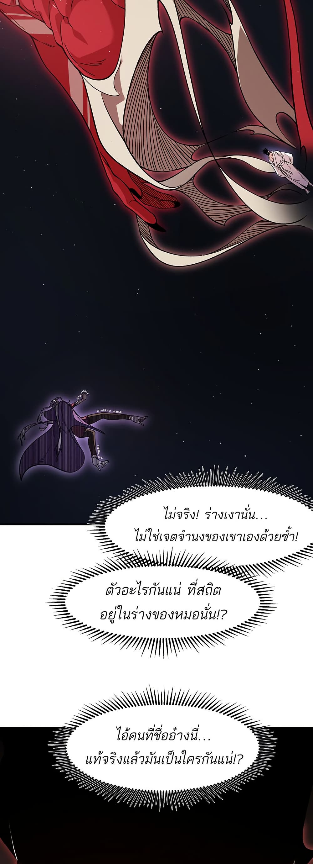 Demonic Evolution page 4