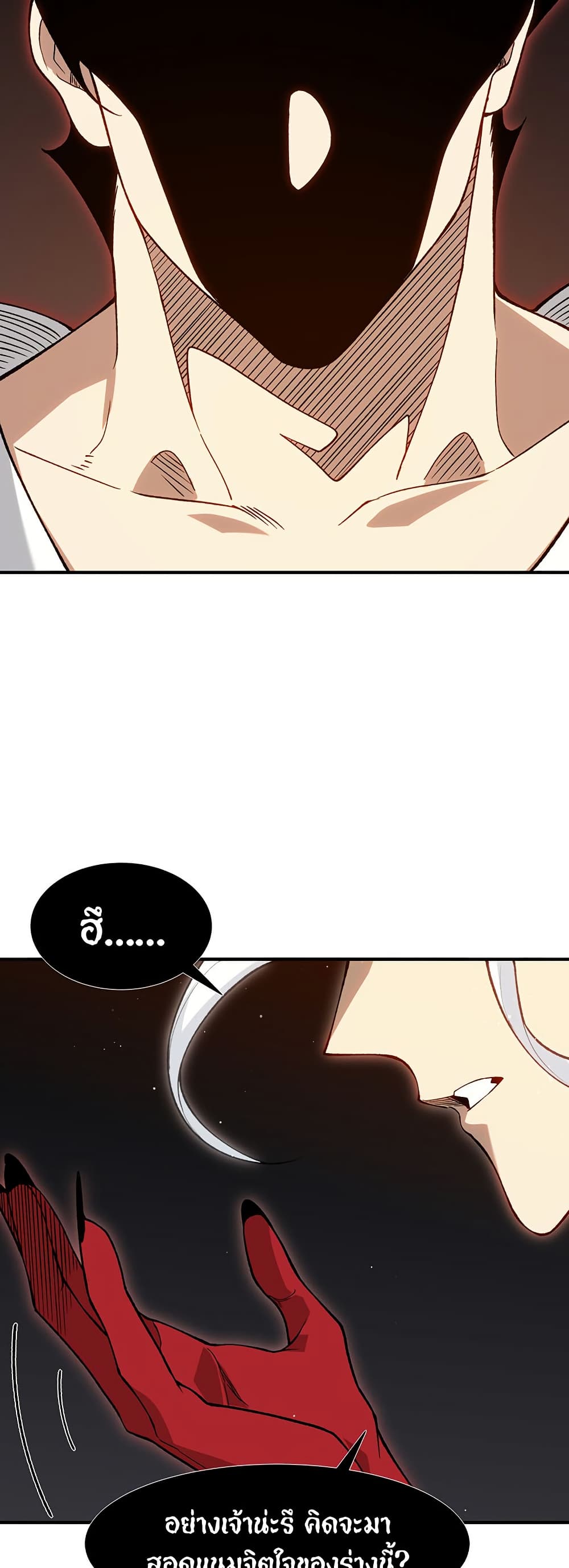 Demonic Evolution page 5