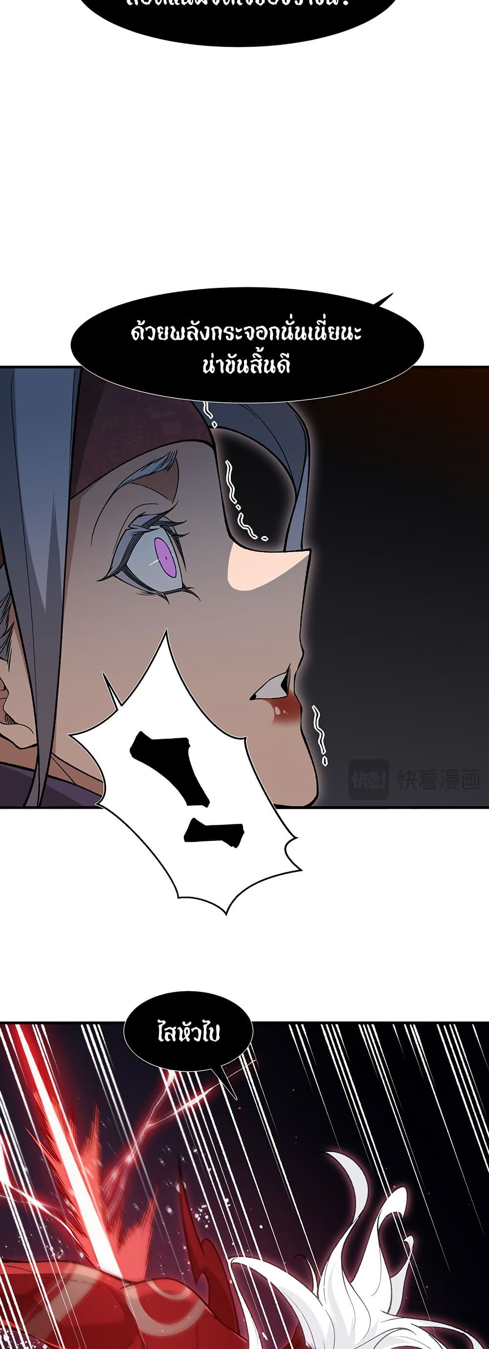 Demonic Evolution page 6