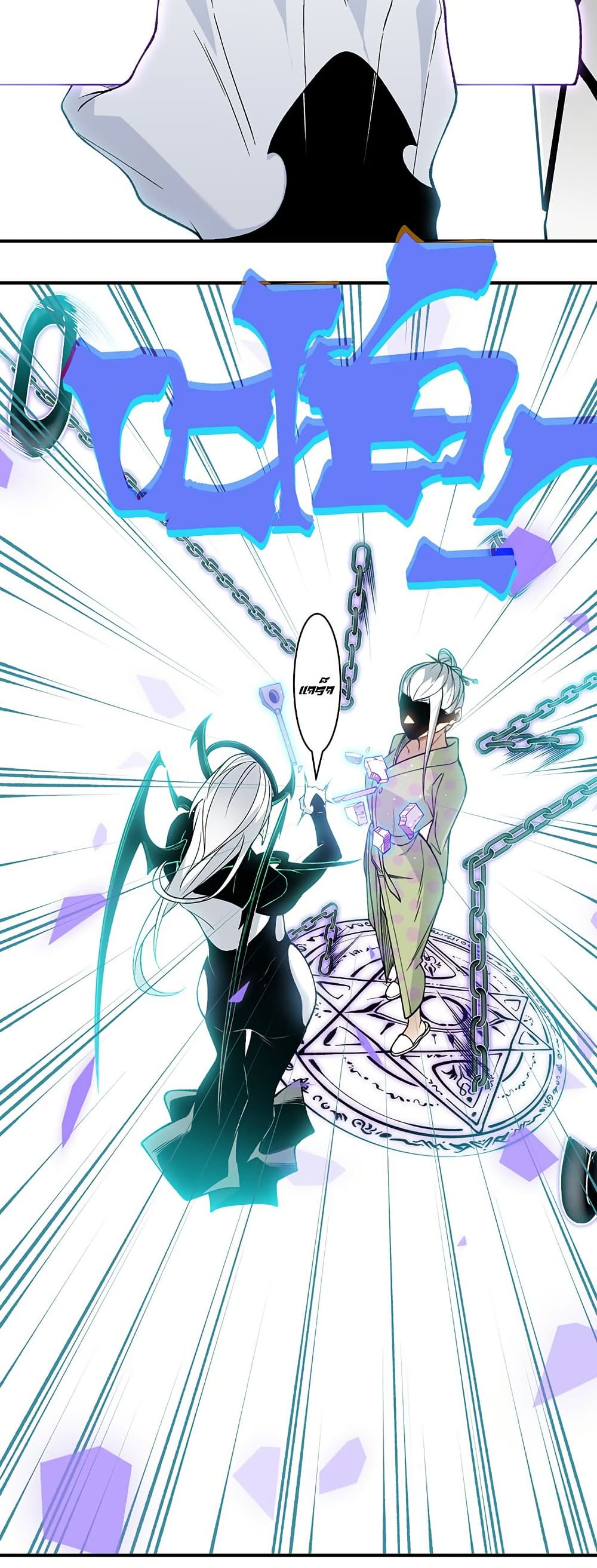 Demonic Evolution page 6