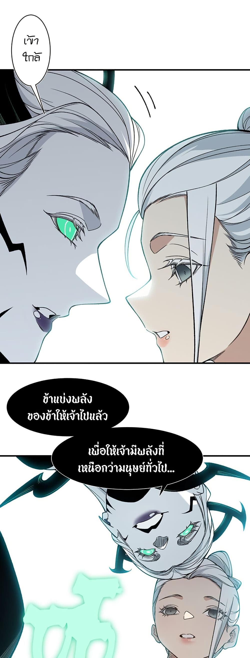 Demonic Evolution page 7