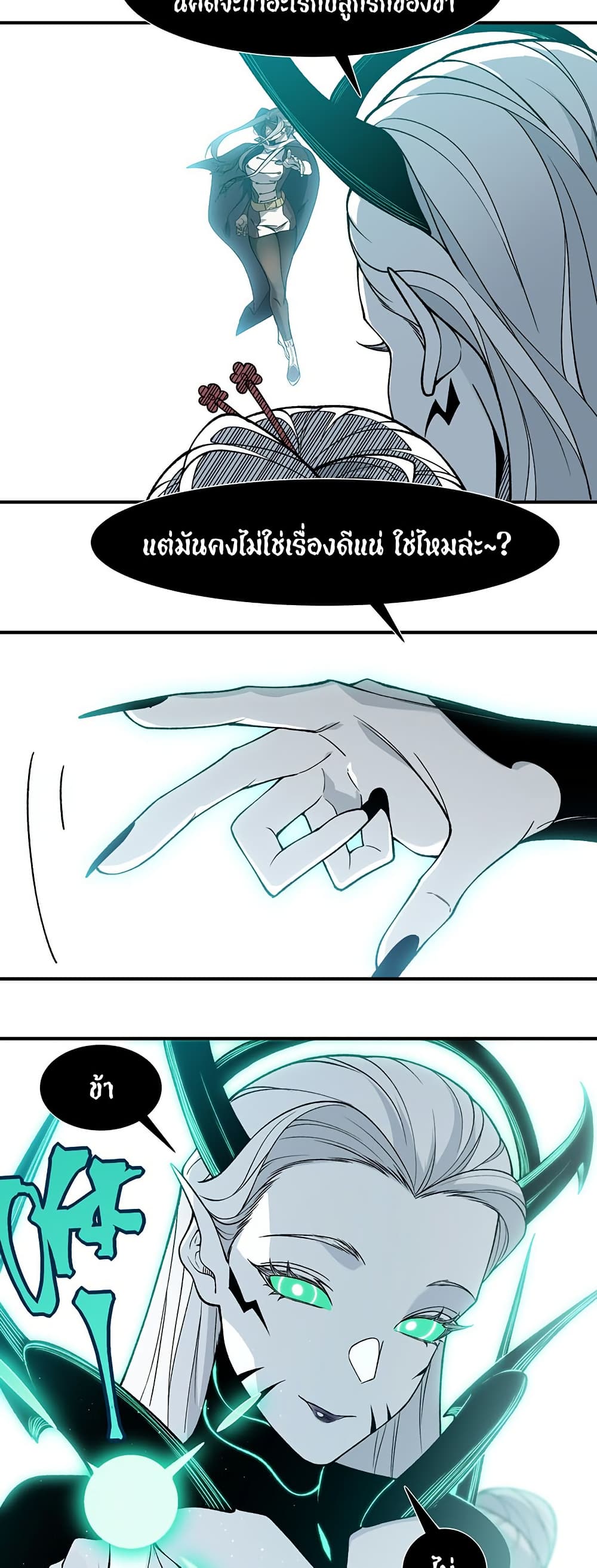 Demonic Evolution page 9