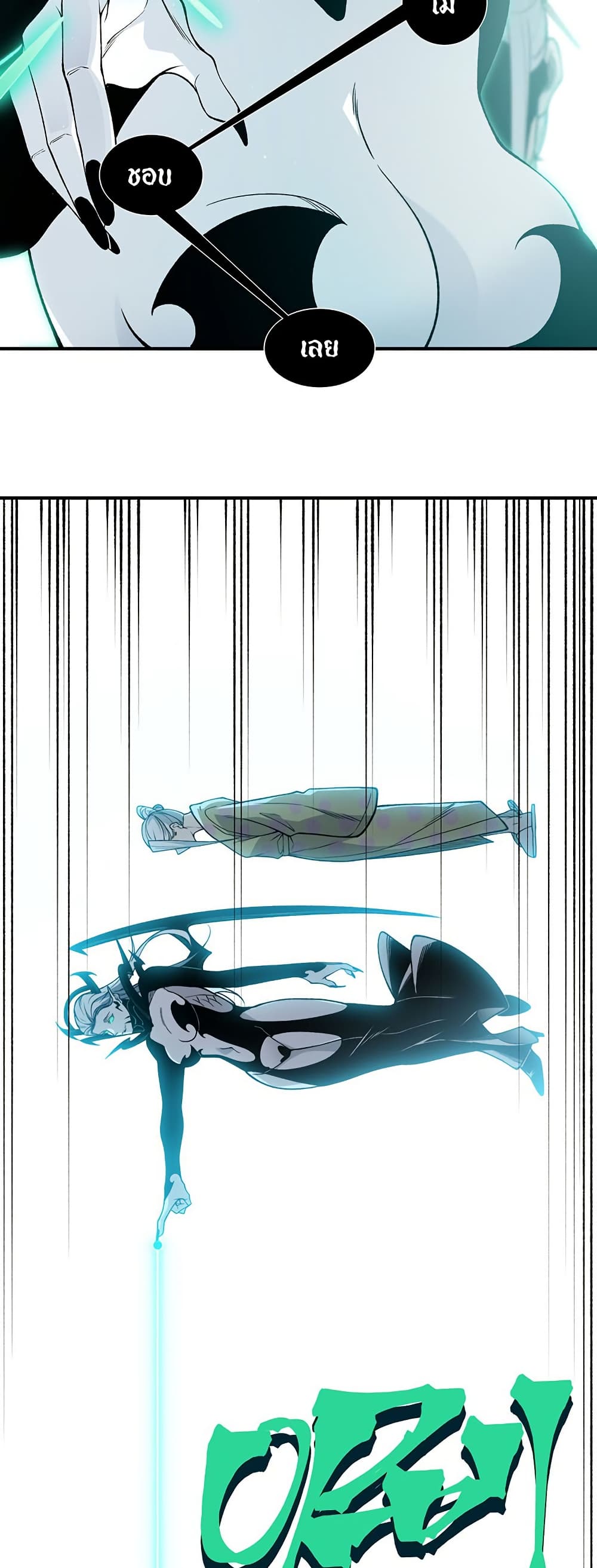 Demonic Evolution page 10