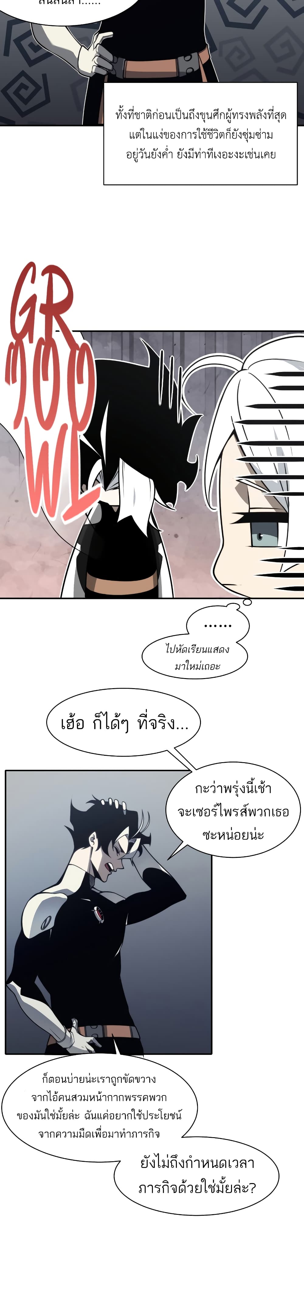 Demonic Evolution page 10