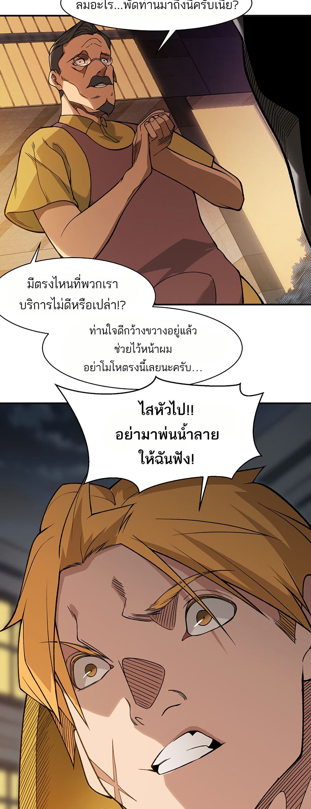 Demonic Evolution page 10